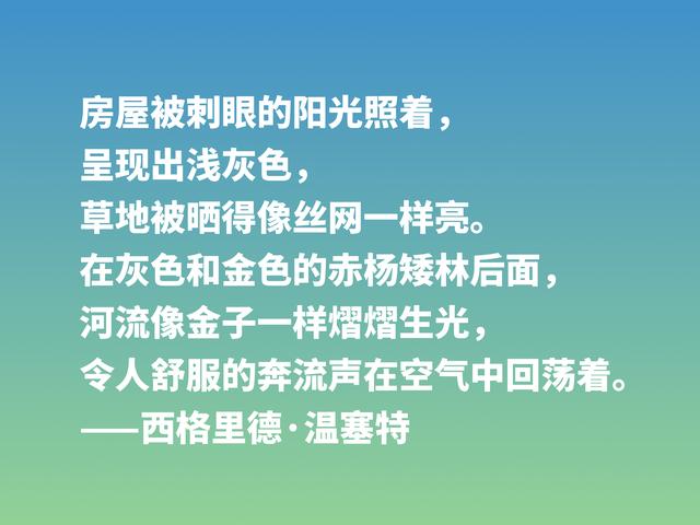 挪威作家温塞特，笔触犀利，写尽人生百态，她这格言值得细品