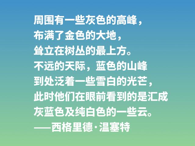 挪威作家温塞特，笔触犀利，写尽人生百态，她这格言值得细品