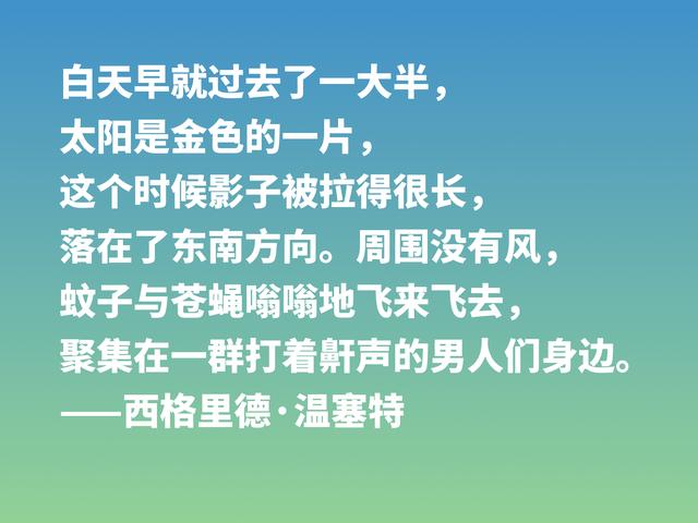 挪威作家温塞特，笔触犀利，写尽人生百态，她这格言值得细品