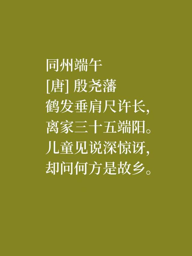 端午节读八首好诗，走进古代文人的内心世界，细品他们的端午情思