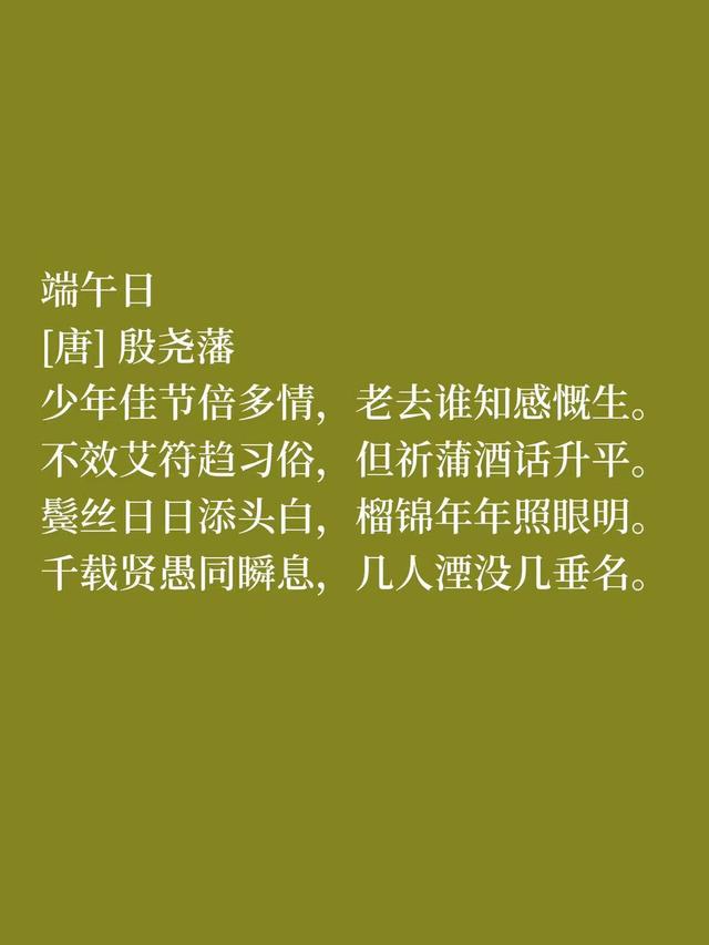 端午节读八首好诗，走进古代文人的内心世界，细品他们的端午情思