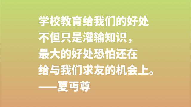 他是鲁迅老乡，为教育奉献一生堪称伟大，独创情和爱教育影响深远