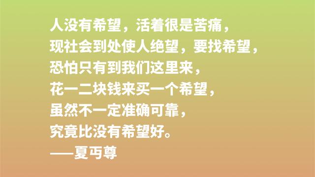 他是鲁迅老乡，为教育奉献一生堪称伟大，独创情和爱教育影响深远