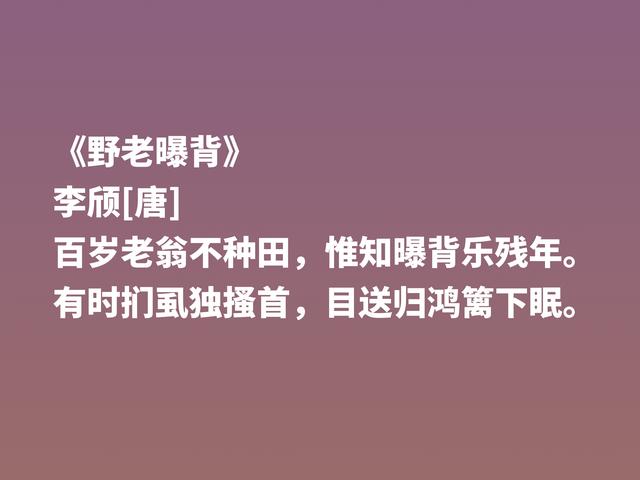 盛唐诗人李颀，音乐诗独步天下，这诗作带你体会盛唐繁荣文化