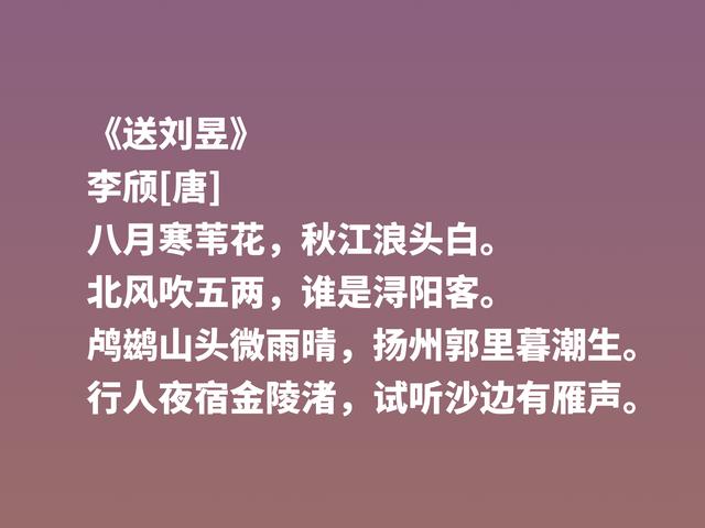 盛唐诗人李颀，音乐诗独步天下，这诗作带你体会盛唐繁荣文化