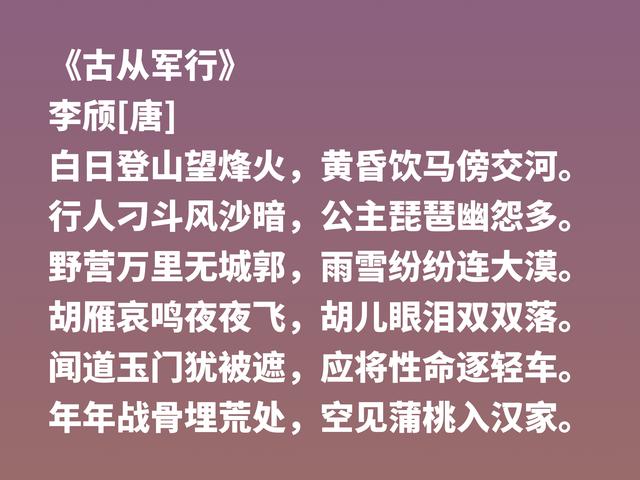 盛唐诗人李颀，音乐诗独步天下，这诗作带你体会盛唐繁荣文化