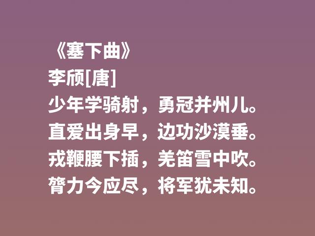 盛唐诗人李颀，音乐诗独步天下，这诗作带你体会盛唐繁荣文化