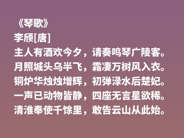 盛唐诗人李颀，音乐诗独步天下，这诗作带你体会盛唐繁荣文化