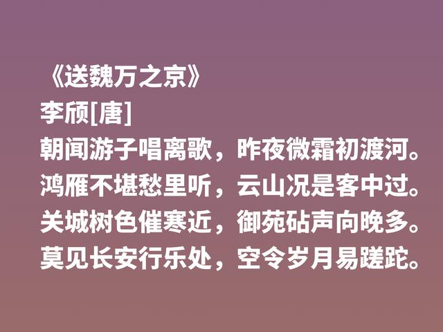 盛唐诗人李颀，音乐诗独步天下，这诗作带你体会盛唐繁荣文化