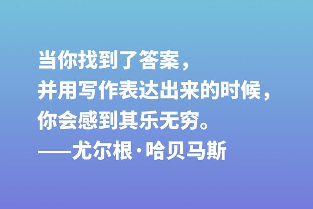 他被誉为当代黑格尔，细品哈贝马斯六句格言，读懂思想得到升华