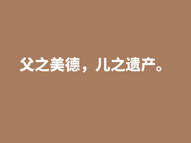 父爱如山，父爱如海，用赞美父亲的格言，祝福我们伟大的父亲