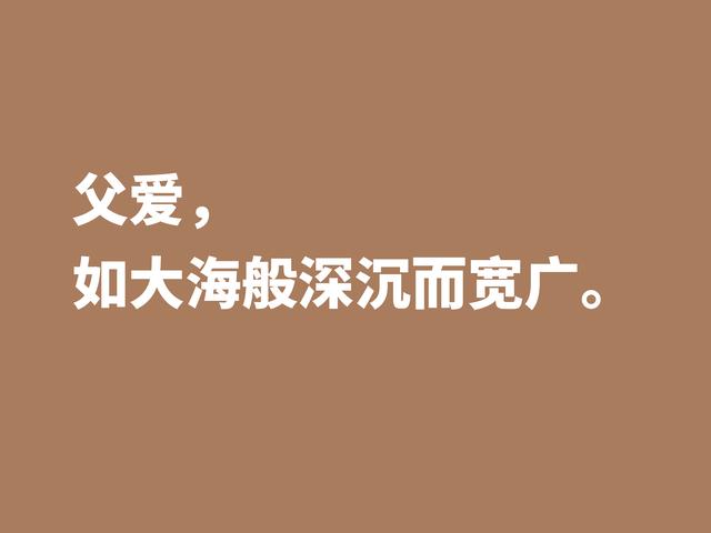 父爱如山，父爱如海，用赞美父亲的格言，祝福我们伟大的父亲