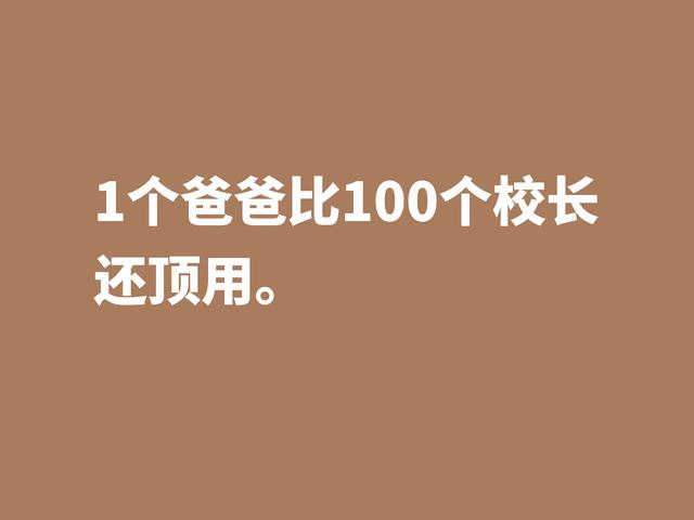 父爱如山，父爱如海，用赞美父亲的格言，祝福我们伟大的父亲