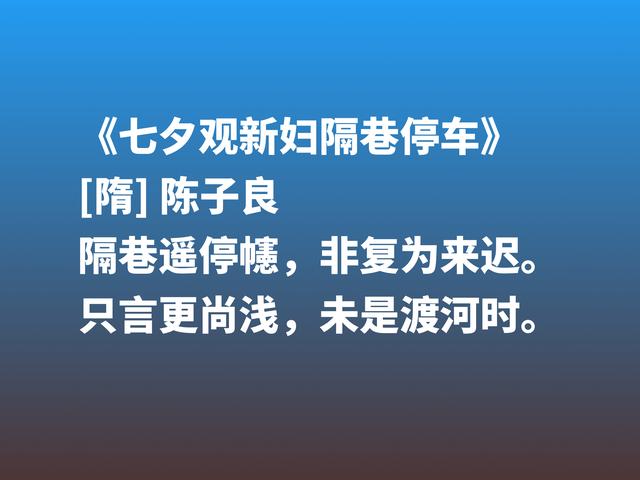 隋唐被埋没的诗人，陈子良这诗作堪称绝笔，细品让人赞叹不已