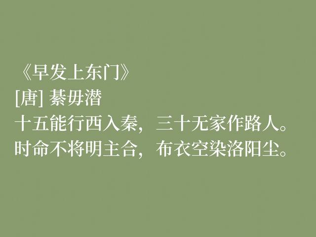 盛唐诗人綦毋潜，山水田园诗堪称一代宗师，这诗作意境绝美