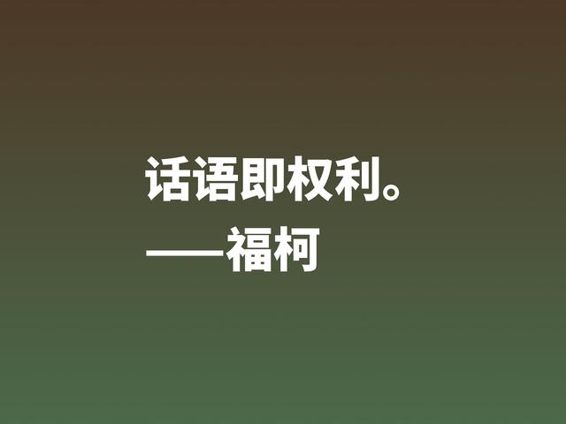 崇尚极限体验的法国哲学家，欣赏福柯名言，体会他的精神世界