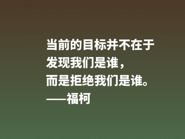 崇尚极限体验的法国哲学家，欣赏福柯名言，体会他的精神世界