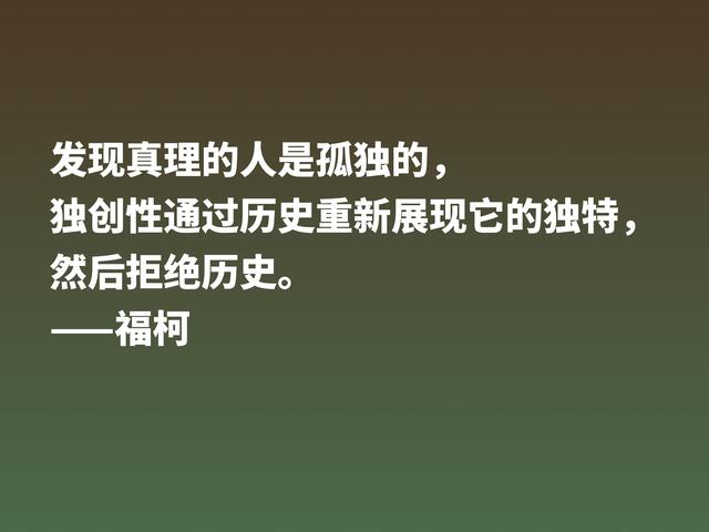 崇尚极限体验的法国哲学家，欣赏福柯名言，体会他的精神世界