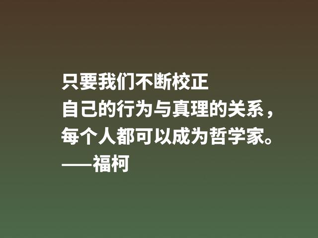 崇尚极限体验的法国哲学家，欣赏福柯名言，体会他的精神世界