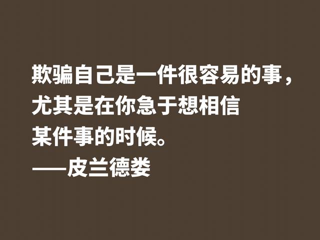 意大利小说家和戏剧家，皮兰德娄这格言，怪诞又暗含人生哲理