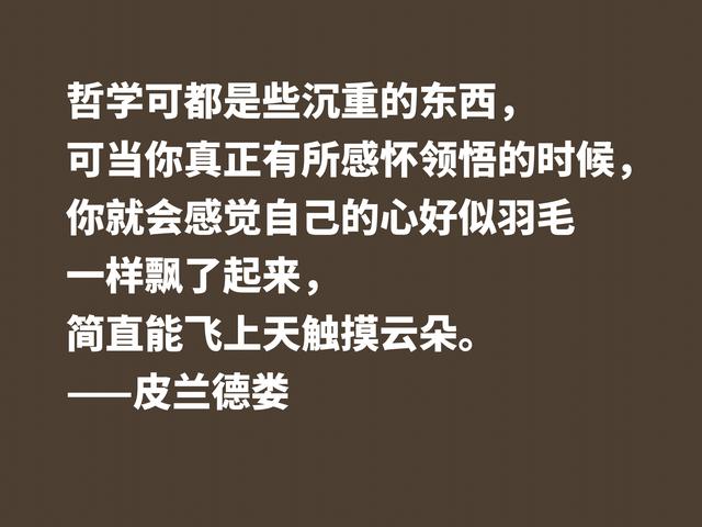 意大利小说家和戏剧家，皮兰德娄这格言，怪诞又暗含人生哲理