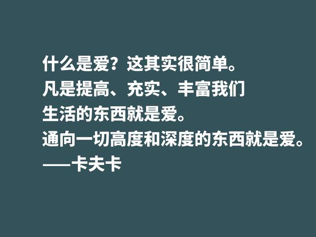 震惊世界文坛的大作家，欣赏卡夫卡格言，走进作家的精神世界