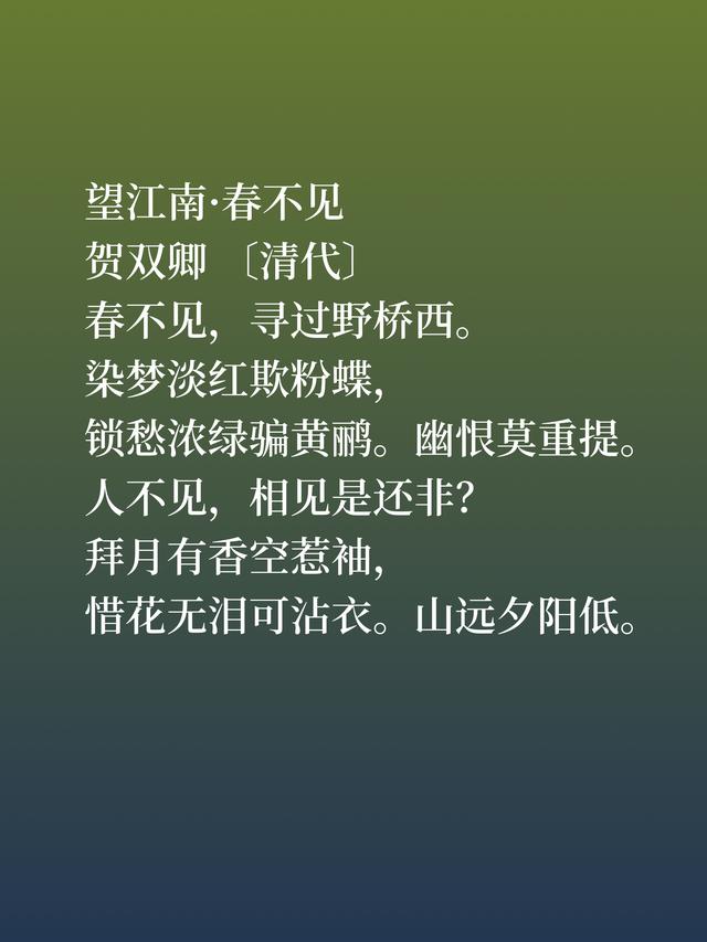 容貌与智慧融于一身，欣赏贺双卿词，体会清朝绝世才女的风采