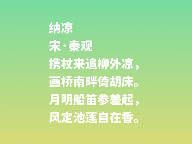 今日小暑，古人是如何看待炎炎夏季的呢？读懂这八首古诗就知道了