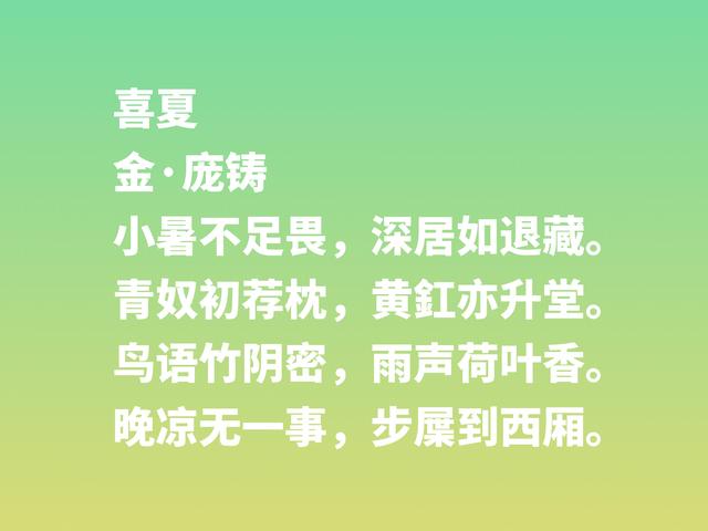 今日小暑，古人是如何看待炎炎夏季的呢？读懂这八首古诗就知道了