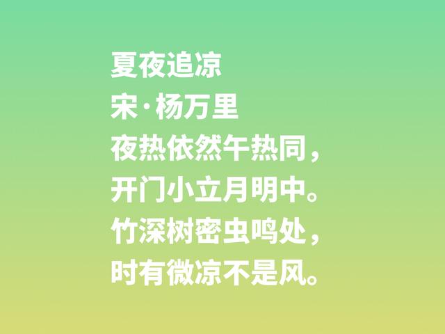 今日小暑，古人是如何看待炎炎夏季的呢？读懂这八首古诗就知道了