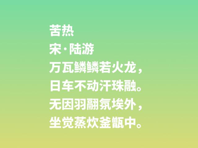 今日小暑，古人是如何看待炎炎夏季的呢？读懂这八首古诗就知道了