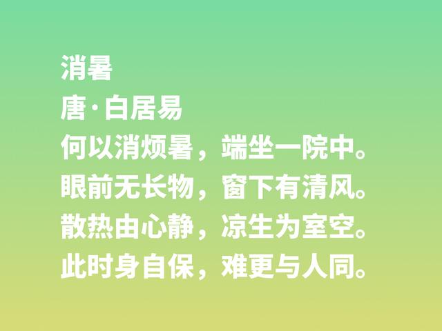 今日小暑，古人是如何看待炎炎夏季的呢？读懂这八首古诗就知道了