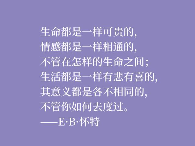 E·B·怀特最爱《瓦尔登湖》，读他格言，能够感受大自然的气息