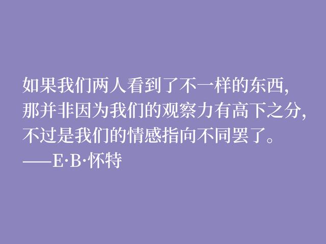 E·B·怀特最爱《瓦尔登湖》，读他格言，能够感受大自然的气息