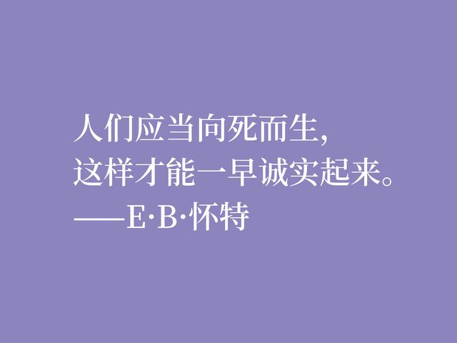 E·B·怀特最爱《瓦尔登湖》，读他格言，能够感受大自然的气息