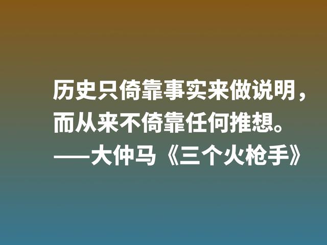 影响金庸最大的小说，《三个火枪手》文字精湛诙谐，直击读者内心