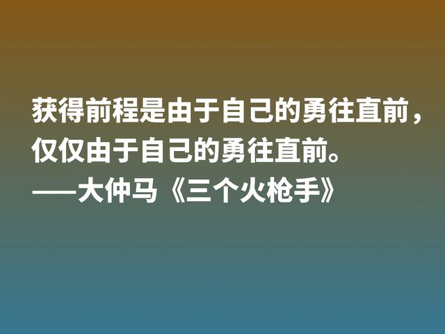 影响金庸最大的小说，《三个火枪手》文字精湛诙谐，直击读者内心