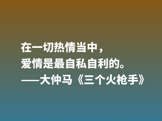 影响金庸最大的小说，《三个火枪手》文字精湛诙谐，直击读者内心