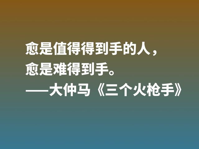 影响金庸最大的小说，《三个火枪手》文字精湛诙谐，直击读者内心