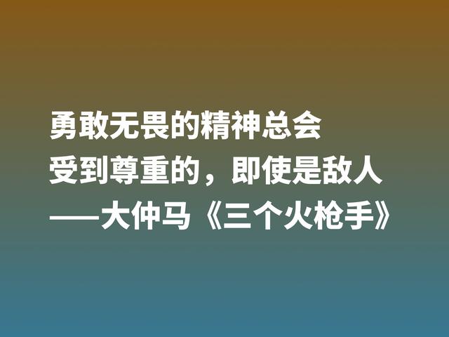 影响金庸最大的小说，《三个火枪手》文字精湛诙谐，直击读者内心