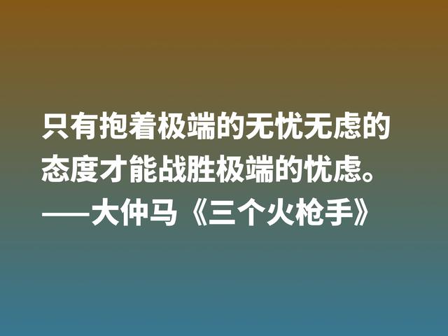 影响金庸最大的小说，《三个火枪手》文字精湛诙谐，直击读者内心