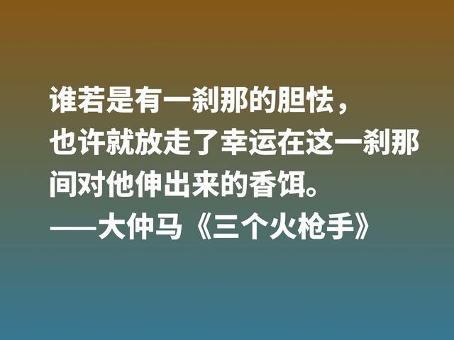 影响金庸最大的小说，《三个火枪手》文字精湛诙谐，直击读者内心