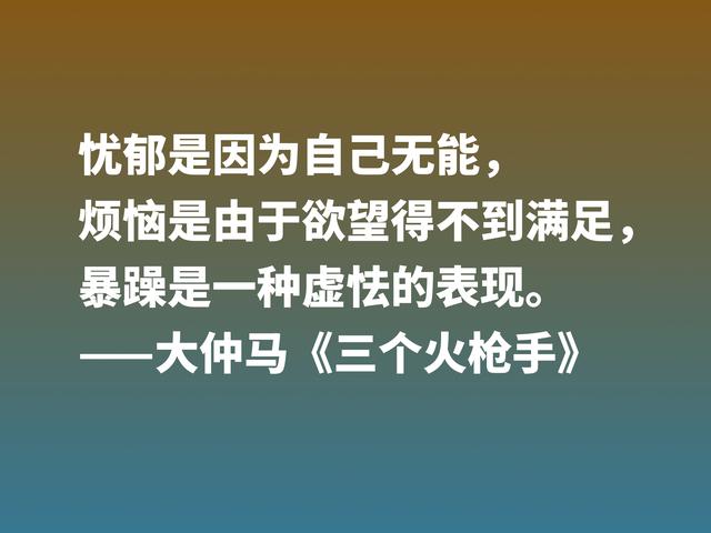 影响金庸最大的小说，《三个火枪手》文字精湛诙谐，直击读者内心