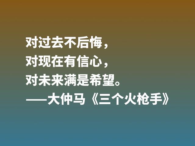 影响金庸最大的小说，《三个火枪手》文字精湛诙谐，直击读者内心