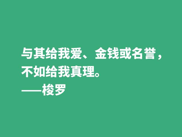 梭罗崇尚大自然，伟大作品《瓦尔登湖》中格言，暗含人生真谛