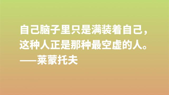 莱蒙托夫与普希金齐名，欣赏他格言，充满着自由精神，转发了