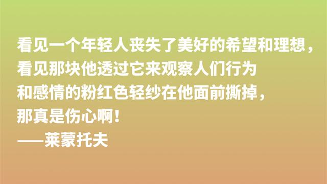 莱蒙托夫与普希金齐名，欣赏他格言，充满着自由精神，转发了