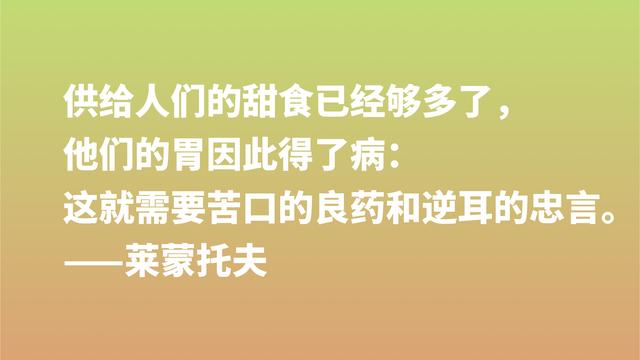 莱蒙托夫与普希金齐名，欣赏他格言，充满着自由精神，转发了