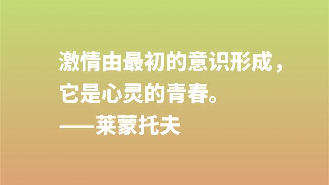 莱蒙托夫与普希金齐名，欣赏他格言，充满着自由精神，转发了