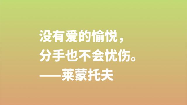 莱蒙托夫与普希金齐名，欣赏他格言，充满着自由精神，转发了